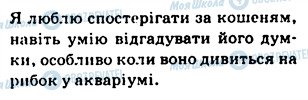 ГДЗ Українська мова 5 клас сторінка 535