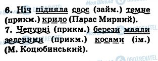 ГДЗ Українська мова 5 клас сторінка 126