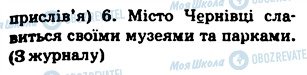 ГДЗ Українська мова 5 клас сторінка 331