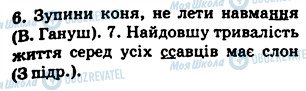 ГДЗ Українська мова 5 клас сторінка 442