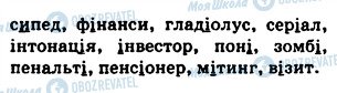 ГДЗ Українська мова 5 клас сторінка 447
