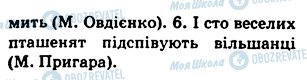 ГДЗ Українська мова 5 клас сторінка 578