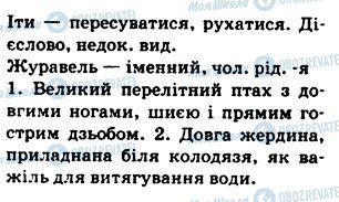 ГДЗ Українська мова 5 клас сторінка 584