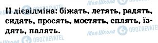 ГДЗ Українська мова 5 клас сторінка 53