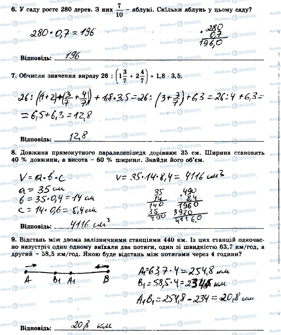 ГДЗ Математика 5 класс страница ТКР10