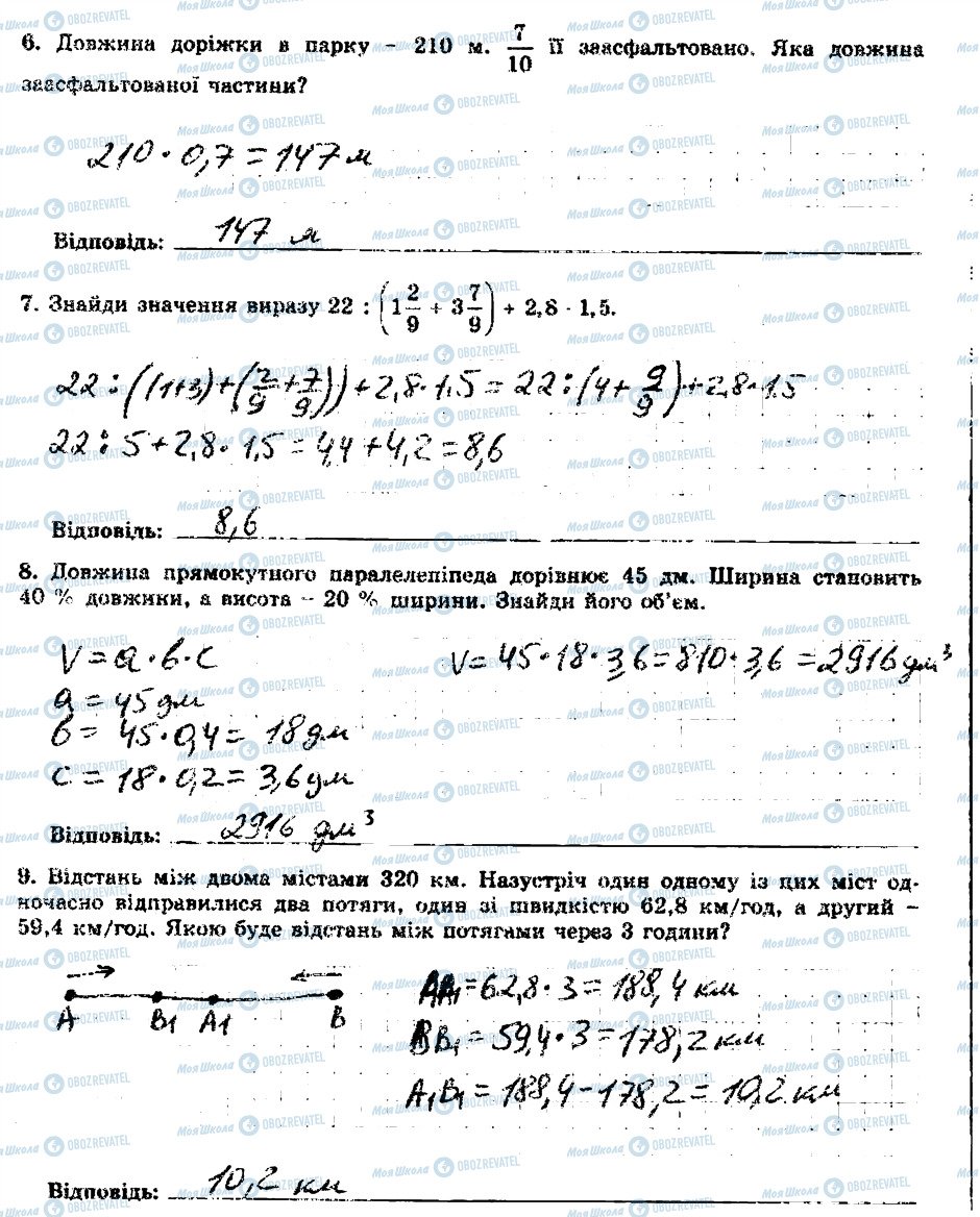 ГДЗ Математика 5 класс страница ТКР10