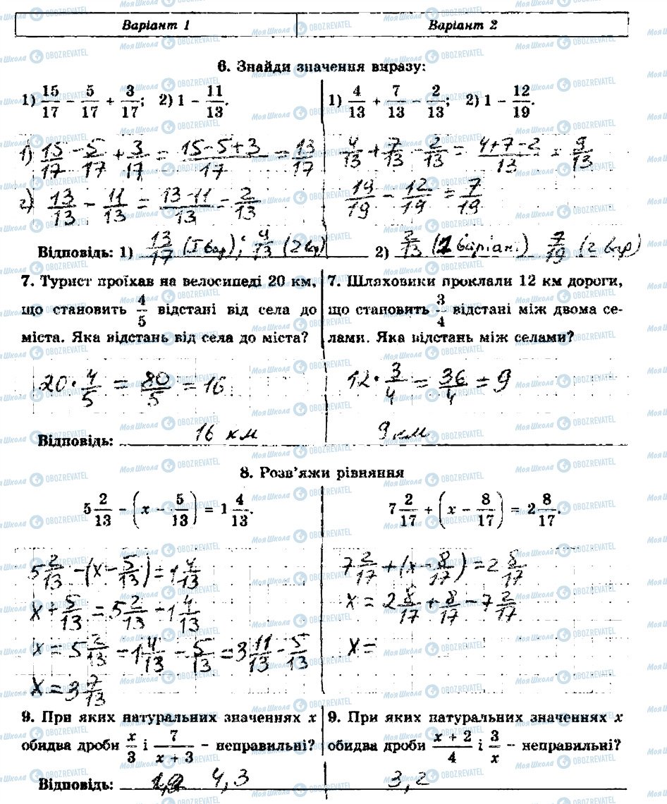 ГДЗ Математика 5 клас сторінка ТКР6