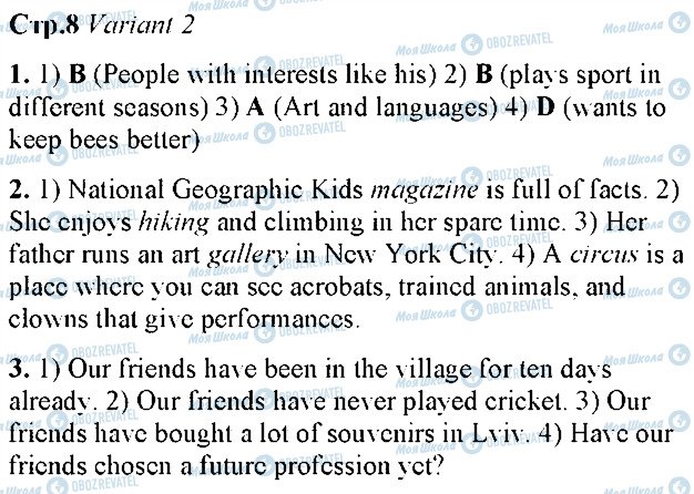 ГДЗ Англійська мова 5 клас сторінка V2
