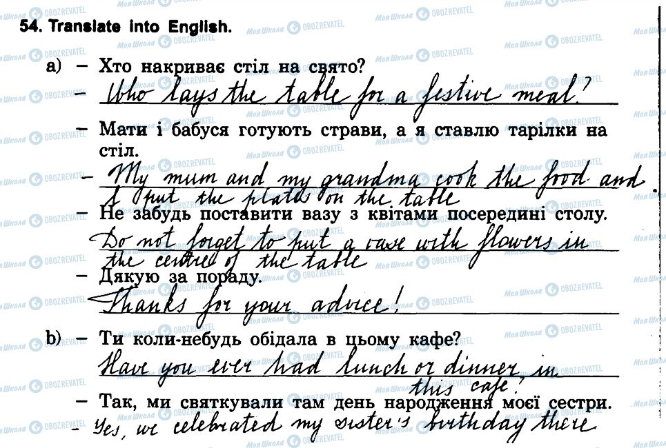 ГДЗ Англійська мова 5 клас сторінка 54