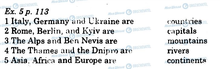 ГДЗ Англійська мова 5 клас сторінка 5