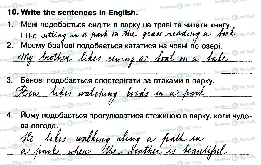 ГДЗ Англійська мова 5 клас сторінка 10