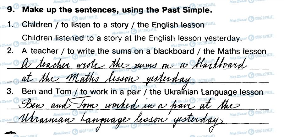 ГДЗ Англійська мова 5 клас сторінка 9