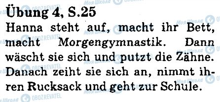 ГДЗ Німецька мова 5 клас сторінка стр25впр4