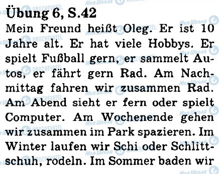 ГДЗ Німецька мова 5 клас сторінка стр42впр6