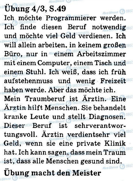 ГДЗ Німецька мова 5 клас сторінка стр49впр4