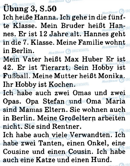 ГДЗ Німецька мова 5 клас сторінка стр50впр3