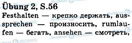 ГДЗ Німецька мова 5 клас сторінка стр56впр2