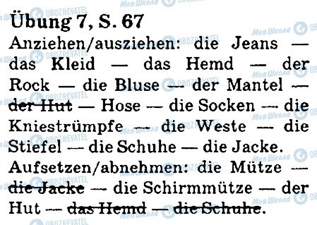 ГДЗ Німецька мова 5 клас сторінка стр67впр7