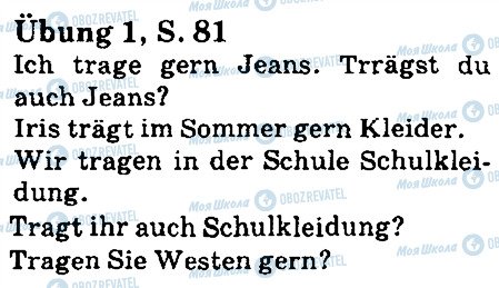 ГДЗ Німецька мова 5 клас сторінка стр81впр1