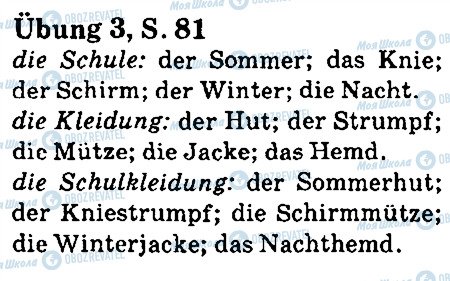 ГДЗ Німецька мова 5 клас сторінка стр81впр3