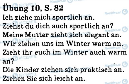 ГДЗ Німецька мова 5 клас сторінка стр82впр10