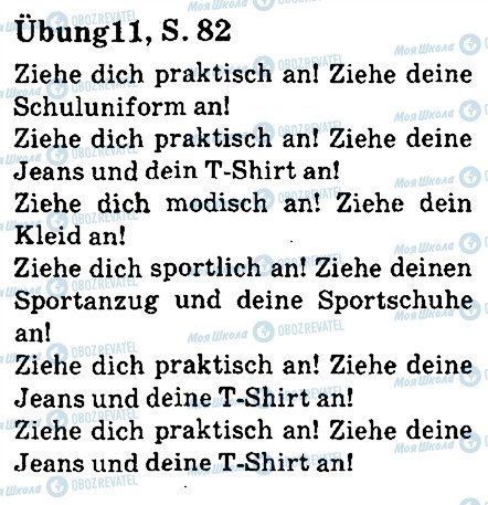 ГДЗ Німецька мова 5 клас сторінка стр82впр11