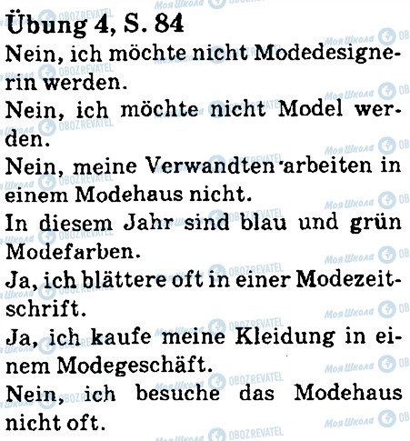 ГДЗ Німецька мова 5 клас сторінка стр84впр4