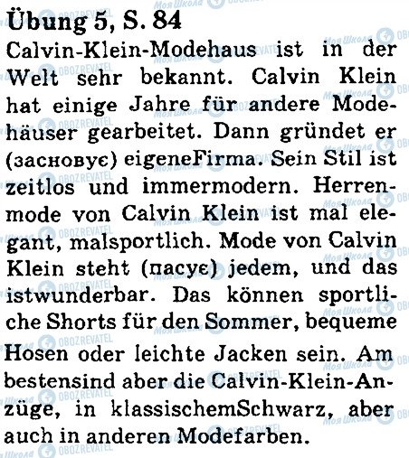 ГДЗ Німецька мова 5 клас сторінка стр84впр5