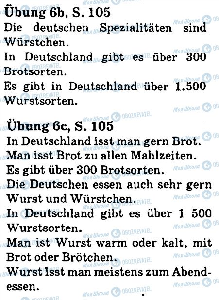 ГДЗ Німецька мова 5 клас сторінка стр105впр6