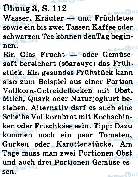 ГДЗ Немецкий язык 5 класс страница стр112впр3