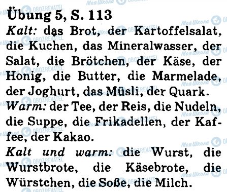 ГДЗ Німецька мова 5 клас сторінка стр113впр5