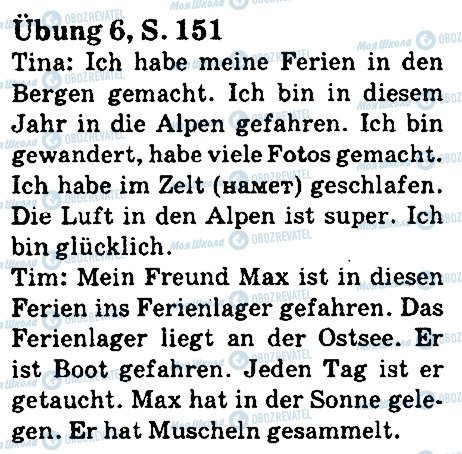 ГДЗ Німецька мова 5 клас сторінка стр151впр6