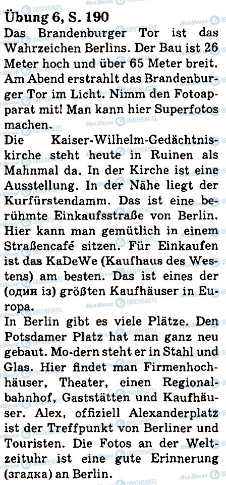 ГДЗ Німецька мова 5 клас сторінка стр190впр6