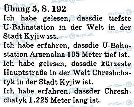 ГДЗ Німецька мова 5 клас сторінка стр192впр5