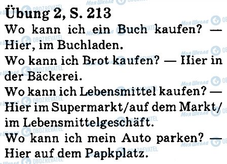 ГДЗ Німецька мова 5 клас сторінка стр213впр2
