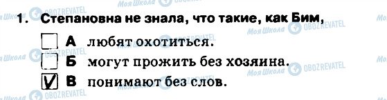 ГДЗ Російська мова 5 клас сторінка 1