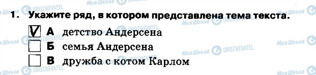 ГДЗ Російська мова 5 клас сторінка 1