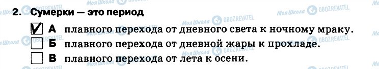 ГДЗ Російська мова 5 клас сторінка 2