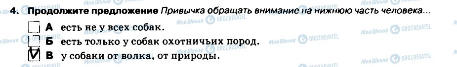 ГДЗ Російська мова 5 клас сторінка 4