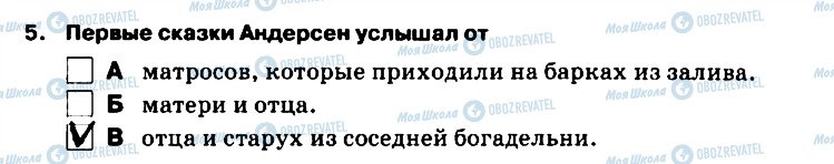 ГДЗ Російська мова 5 клас сторінка 5