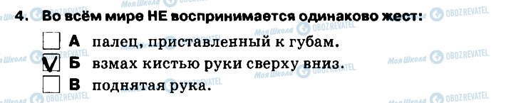 ГДЗ Російська мова 5 клас сторінка 4