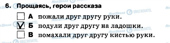 ГДЗ Російська мова 5 клас сторінка 6