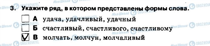 ГДЗ Російська мова 5 клас сторінка 3