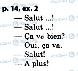 ГДЗ Французский язык 5 класс страница p14ex2