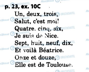 ГДЗ Французька мова 5 клас сторінка p23ex10c
