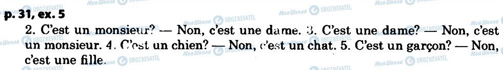 ГДЗ Французька мова 5 клас сторінка p31ex5