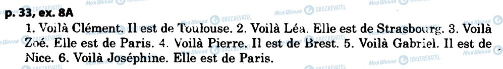 ГДЗ Французька мова 5 клас сторінка p33ex8a