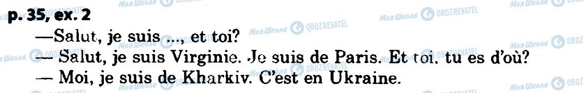 ГДЗ Французька мова 5 клас сторінка p35ex2