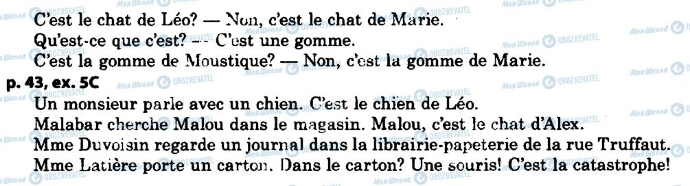 ГДЗ Французский язык 5 класс страница p43ex5