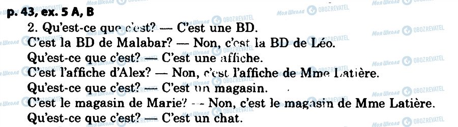 ГДЗ Французька мова 5 клас сторінка p43ex5